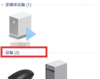 Win11怎么連接游戲手柄？游戲手柄怎么連接Win11電腦