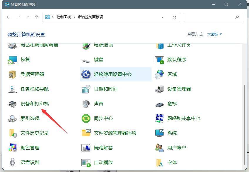 Win11怎么連接游戲手柄？游戲手柄怎么連接Win11電腦