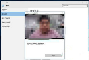 Win10系統(tǒng)如何設置面部識別登錄？
