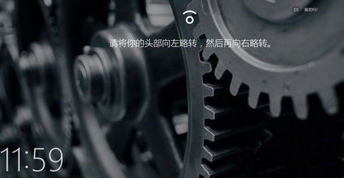 Win10系統(tǒng)如何設置面部識別登錄？
