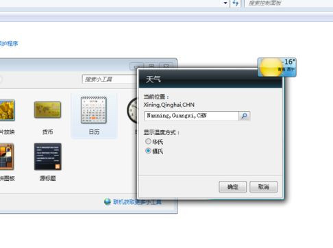 Win10系統(tǒng)桌面如何添加日歷,天氣,時(shí)鐘等小工具?