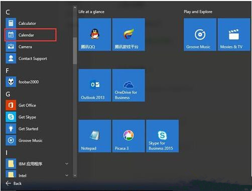 Win10系統日歷怎么設置？Win10設置日歷教程