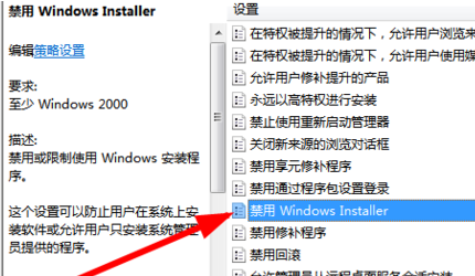 Win7老是自動(dòng)安裝軟件怎么辦?