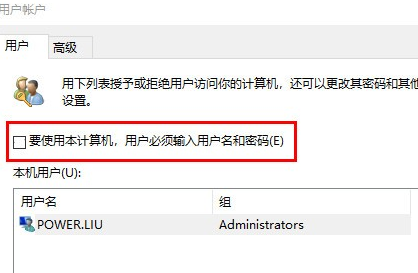Win7系統(tǒng)怎么關(guān)閉電腦開機(jī)密碼？