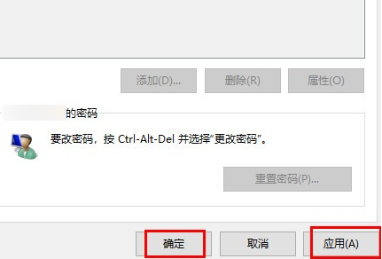 Win7系統(tǒng)怎么關(guān)閉電腦開機(jī)密碼？