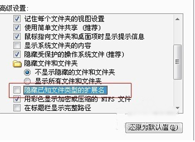 Win10文件后綴名如何顯示？Win10文件后綴名顯示方法