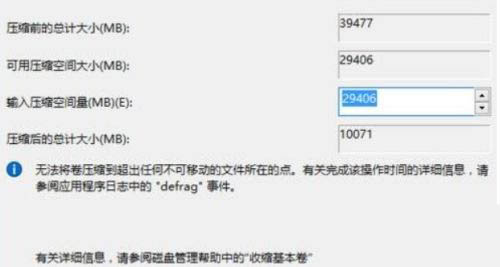 Win11系統硬盤怎么分區？Win11硬盤分區教程