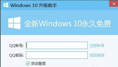 Win10升級助手無法運行怎么辦？Win10升級助手無法運行解決方法
