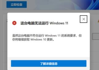 tpm打開(kāi)了還是不兼容Win11怎么辦？tpm打開(kāi)了還是不兼容Win11解決方法