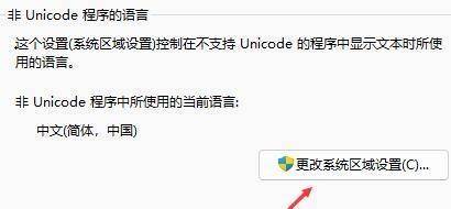 Win11打開軟件亂碼怎么解決？win11軟件亂碼怎么辦