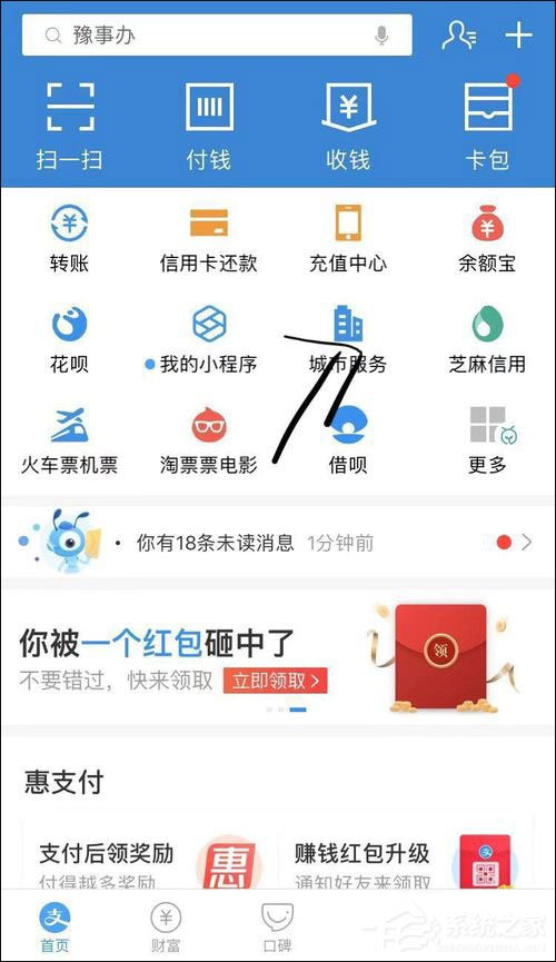 怎么在支付寶提取公積金？支付寶提取公積金方法介紹