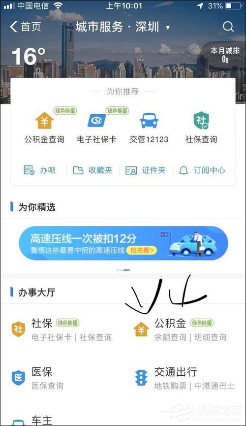 怎么在支付寶提取公積金？支付寶提取公積金方法介紹