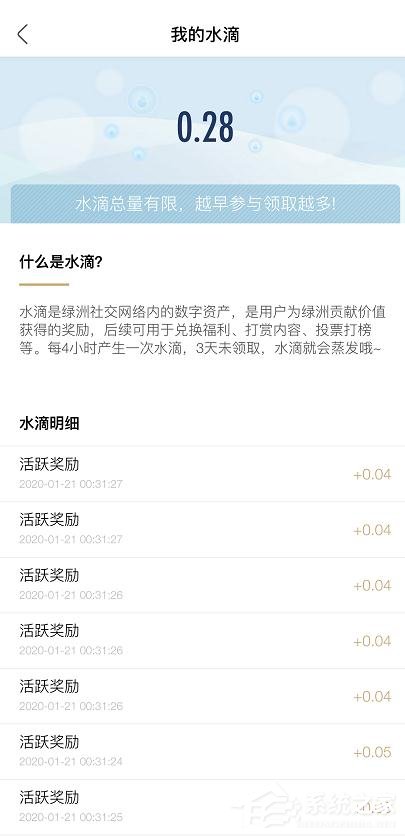 新浪微博綠洲app的水滴如何獲得？新浪微博綠洲app水滴的獲得方法