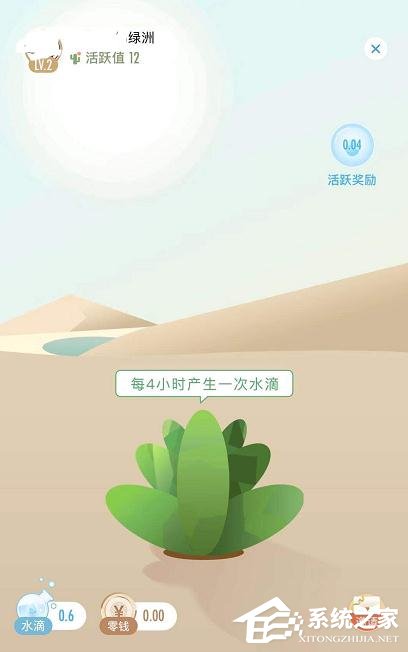 新浪微博綠洲app的水滴如何獲得？新浪微博綠洲app水滴的獲得方法