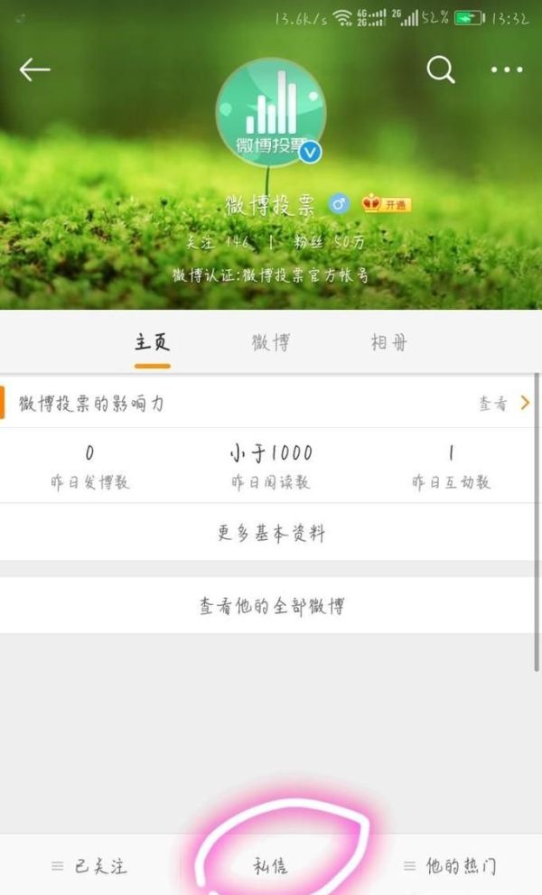 在新浪微博上發(fā)頭條文章與發(fā)布投票流程