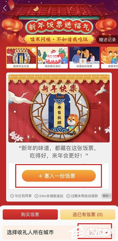 餓了么年貨節送飯票怎么參加？餓了么年貨節送飯票的參加方法