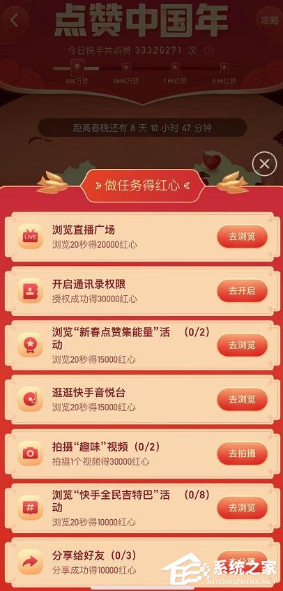 怎么玩快手app2020年集卡分一億？快手app2020年集卡分一億的玩法