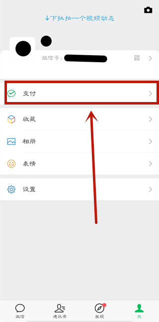 微信免密服務(wù)在哪里關(guān)