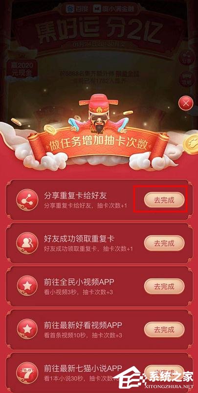百度2020好運(yùn)中國年集卡怎么玩？百度2020好運(yùn)中國年集卡的玩法
