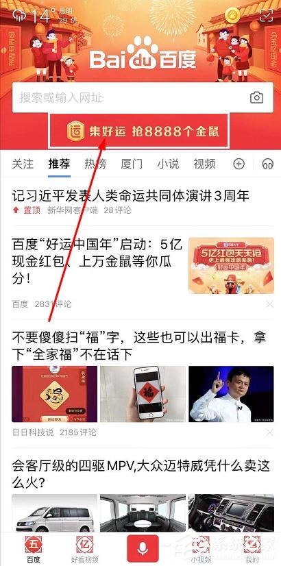 百度2020好運(yùn)中國年集卡怎么玩？百度2020好運(yùn)中國年集卡的玩法