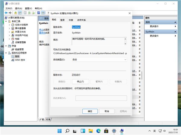 Win11磁盤占用100%怎么辦？win11任務管理器顯示磁盤占用100%