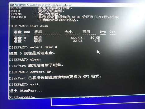 Win11無(wú)法安裝在gpt分區(qū)怎么辦?