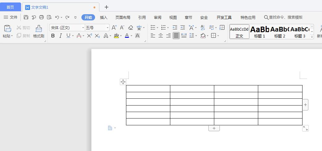 怎么對(duì)wps文字中的表格自動(dòng)編號(hào)？wps文字中表格自動(dòng)編號(hào)的方法