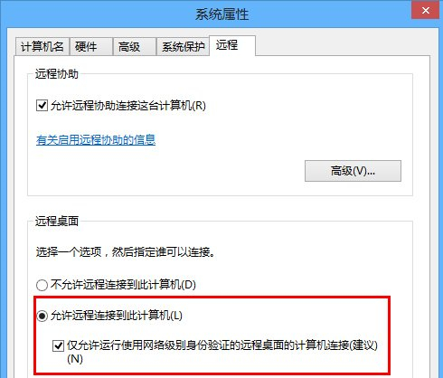 Win8如何進(jìn)行遠(yuǎn)程連接？Win8遠(yuǎn)程連接的方法