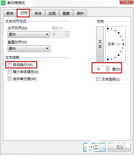 wps表格怎么設(shè)置文本方向傾斜？wps表格設(shè)置文本方向傾斜的方法