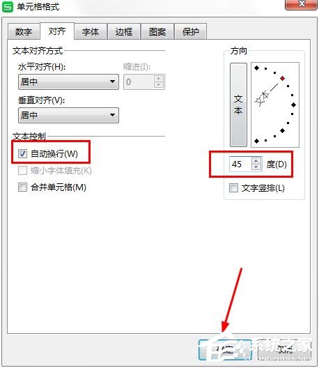 wps表格怎么設(shè)置文本方向傾斜？wps表格設(shè)置文本方向傾斜的方法