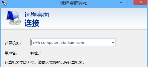 Win8如何進(jìn)行遠(yuǎn)程連接？Win8遠(yuǎn)程連接的方法
