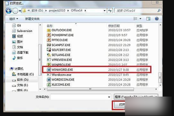 Win10系統(tǒng)中Office辦公軟件在哪找？