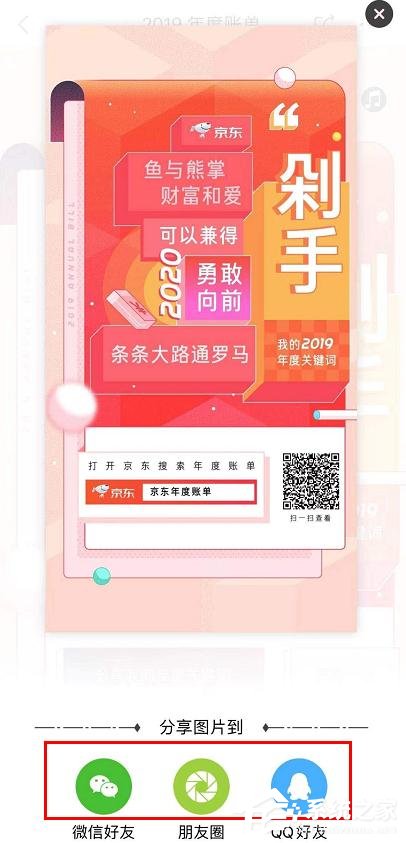 京東app如何搜索查看2019年度賬單？京東app查看2019年度賬單的方法