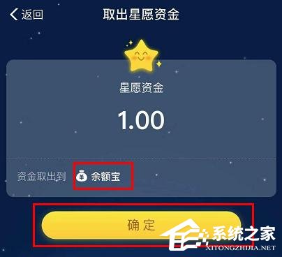 支付寶怎么終止螞蟻星愿？支付寶終止螞蟻星愿的方法