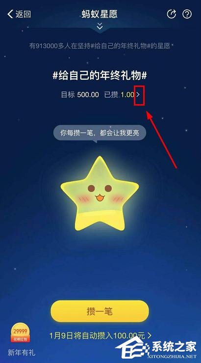 支付寶怎么終止螞蟻星愿？支付寶終止螞蟻星愿的方法