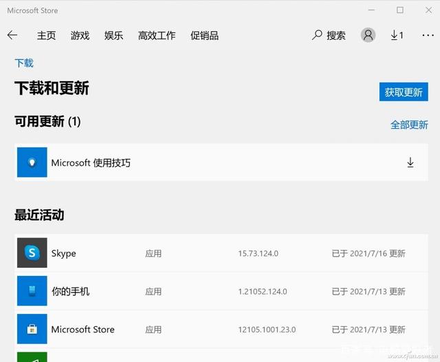 Win10電腦wsappx占用大量內(nèi)存怎么辦？wsappx占用大量CPU解決方法