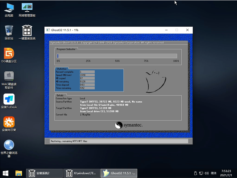 非正版Win7怎么升級(jí)Win11？非正版Win7升級(jí)Win11教程分享