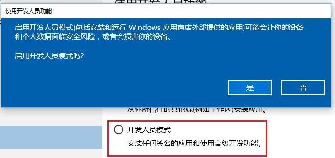 Win11開發者預覽打不開怎么辦？Win11開發者預覽打不開解決方法