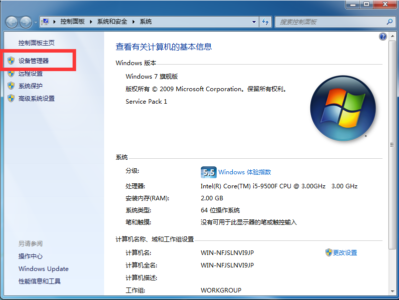 Win7電腦怎么創建本地連接網絡？