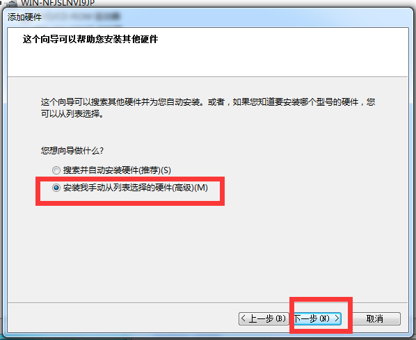 Win7電腦怎么創建本地連接網絡？
