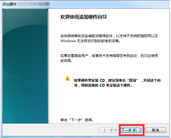 Win7電腦怎么創建本地連接網絡？