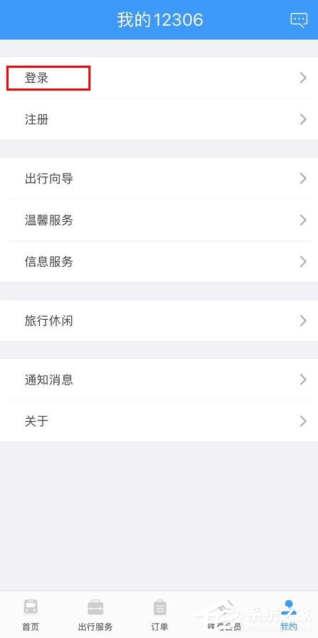 手機(jī)鐵路12306怎么查看會(huì)員積分？手機(jī)鐵路12306查看會(huì)員積分的方法