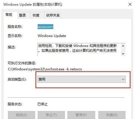 Win10系統(tǒng)更新到一半突然暫停或取消怎么辦？