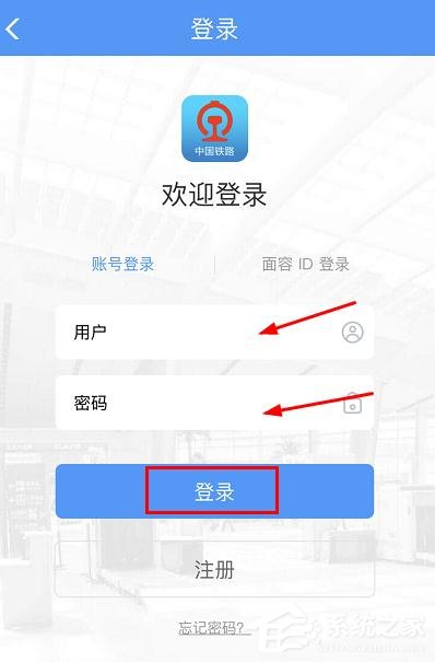 手機(jī)鐵路12306怎么查看會(huì)員積分？手機(jī)鐵路12306查看會(huì)員積分的方法