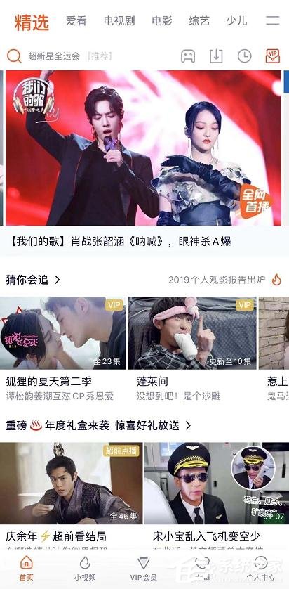 騰訊視頻如何調(diào)整屏幕全屏？騰訊視頻調(diào)整屏幕全屏的方法