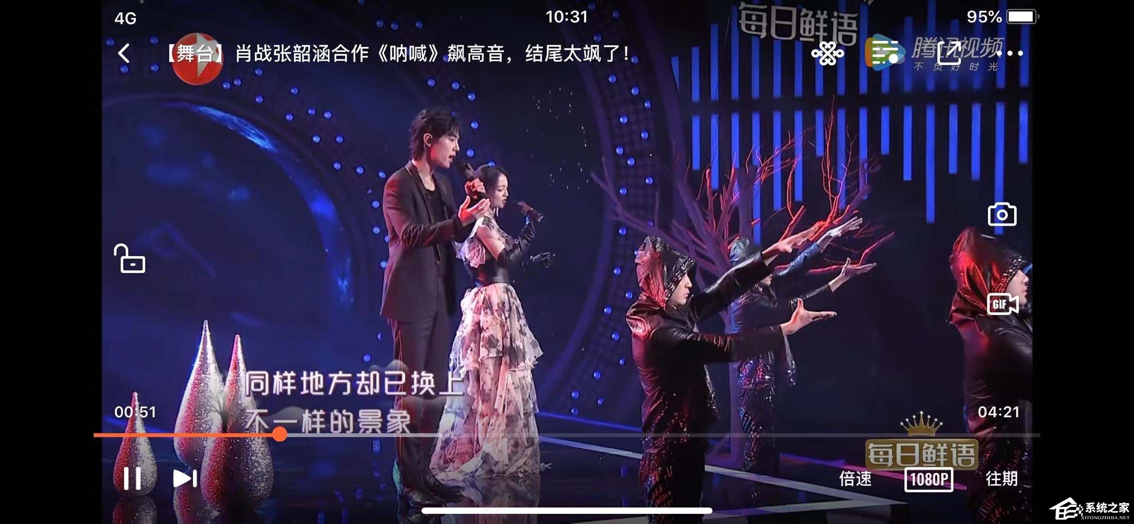 騰訊視頻如何調(diào)整屏幕全屏？騰訊視頻調(diào)整屏幕全屏的方法