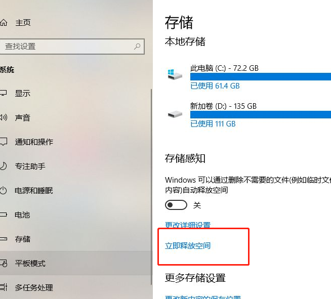 Win10系統(tǒng)怎么清除電腦中沒有用的東西?