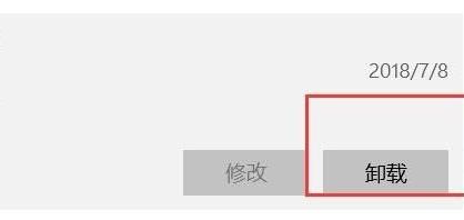 Win11怎么卸載軟件？Win11在哪里卸載軟件？