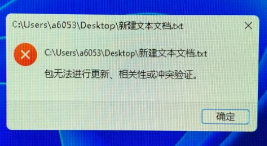 Win11文本文檔怎么打開(kāi)？Win11文本文檔打不開(kāi)怎么辦？