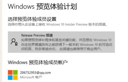 升級Win11應該選擇哪個渠道？Win11 dev通道和beta通道哪個好？